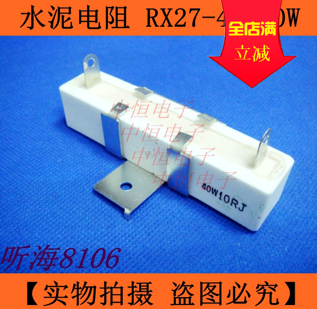 40W立式水泥电阻 陶瓷电阻 RX27-4H 40W15K 15K 精度5% 带支架