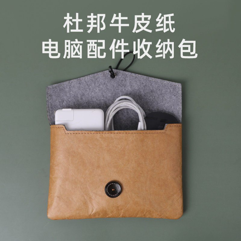 Apple Laptop Power Pack Accessories Containing Pack Mouse Data Lines Protective Sleeves DuPont Paper Kraft Paper-Taobao