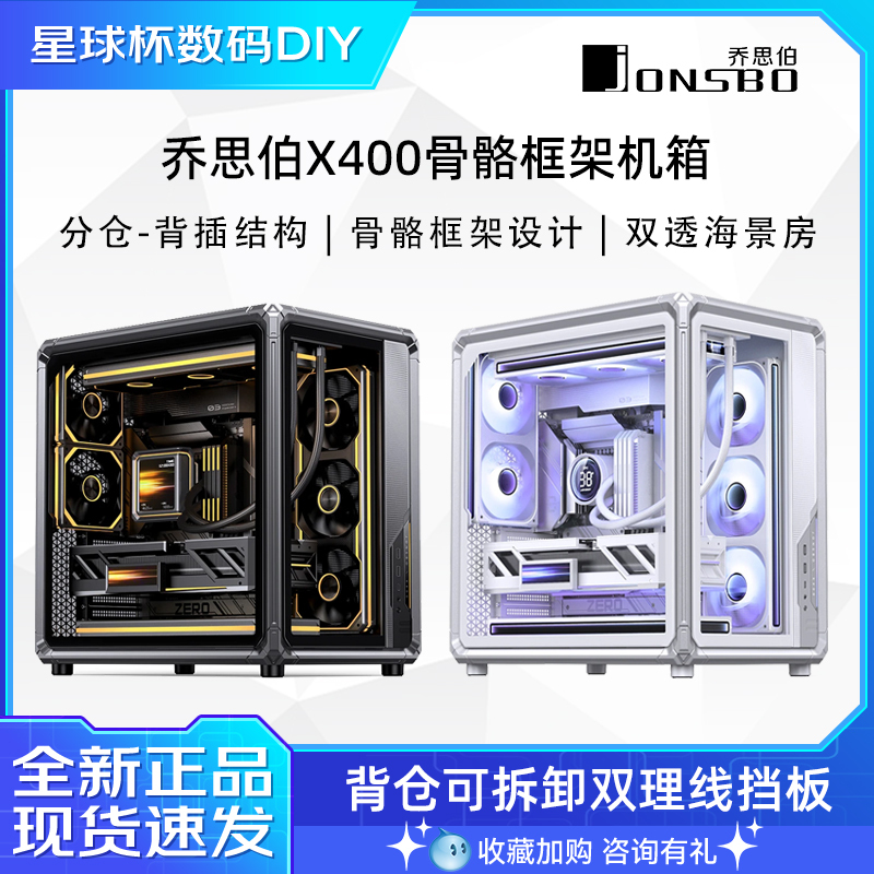Qiaosibo X400 Deep Space Gray Atx Panoramic View Case Gaming Frame/360 Water Cooling/Bo400Cg Case