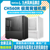 Kyushu Fengshen CH560R mid-tower computer desktop white chassis supports back-plugged ATX motherboard CH160 chassis