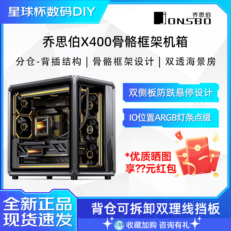 Qiaosibo X400 Deep Space Gray Atx Panoramic View Case Gaming Frame/360 Water Cooling/Argb Lighting Effect