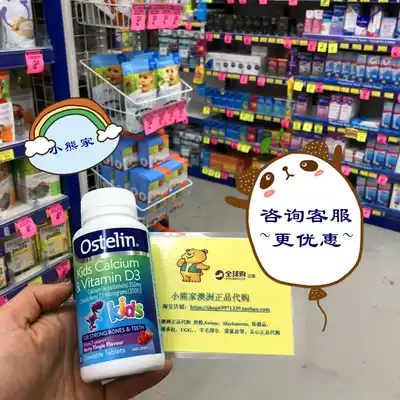 Australian Dinosaur Calcium ostelin Children 90 Osterlin Small Dinosaur Calcium Tablets Vitamin D Chewable Tablets Calcium