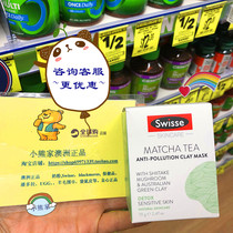 Small Bear Family Swisse Honey Mask Smear Tea Deep Clean Soothing Skin Small Green Clay Mineral Clay Mask 70g