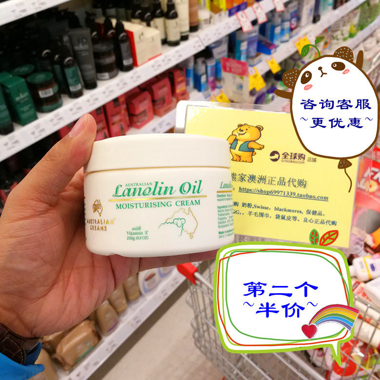 Small Bears House Australia GM Sheep Oil 250g Dimensional E Face Cream Ve Face Cream Moisturizing Skincare Full Body Available