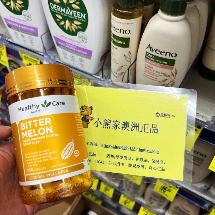 Little Xiong's Australian Healthy Care Bitter Gourd Essence Capsules hc Bitter Gourd Element Hot Pot Assistant 100 Capsules