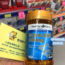 Small Bear Australia Healthy Care HC Squalene Soft Capsule 200 Shark Liver Oil Fish Oil