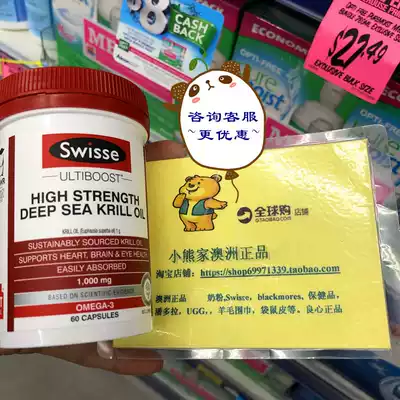 Bear home Australia Swisse Wild Krill Oil 1000mg deep-sea Krill Oil astaxanthin 60 capsules