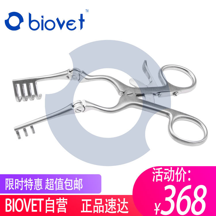 骨科器械多钩牵开器west皮肤撑开器佰宠物动物骨科扩张器 活臂陆