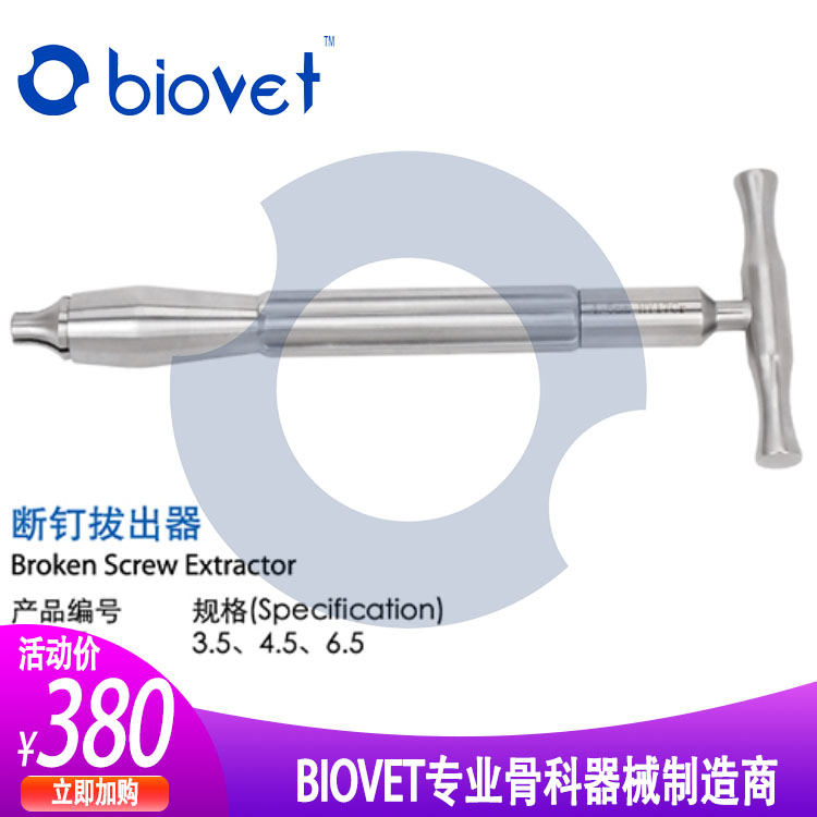 断螺钉取出夹持器骨科器械 进口材料 质量好 不锈钢