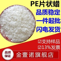Manufacturers supply Thailand PE wax flake powdered wax H-110 Thailand polyethylene wax H110 Korea PE wax 110