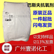 Antioxidant 1098 BASF 1098 BASF Irganox 1098 Nylon high temperature antioxidant 1098