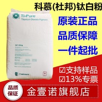 Imported titanium dioxide rubber plastic coating Rutile titanium dioxide Domestic anatase titanium dioxide Domestic