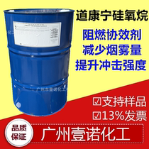 Dow Corning Silicone Powder 4-7081 Silicon Powder Modified Resin RM4-7081 Active Siloxane Powder