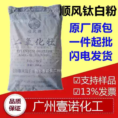 Domestic titanium dioxide downwind BA01-01 anatase titanium dioxide ba01-01 plastic coating a01-01