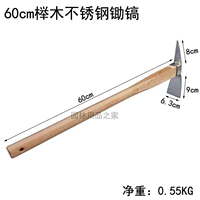 Из нержавеющей стали, 60см