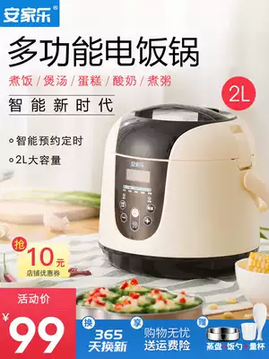 Anjiale multi-function rice cooker Small dormitory student rice cooker Household 1-3 people appointment timing Shih Tzu cooker