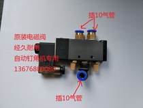 Automatic corner nailing machine Cross stitch accessories Photo frame machine CNC solenoid valve 310-10 universal type