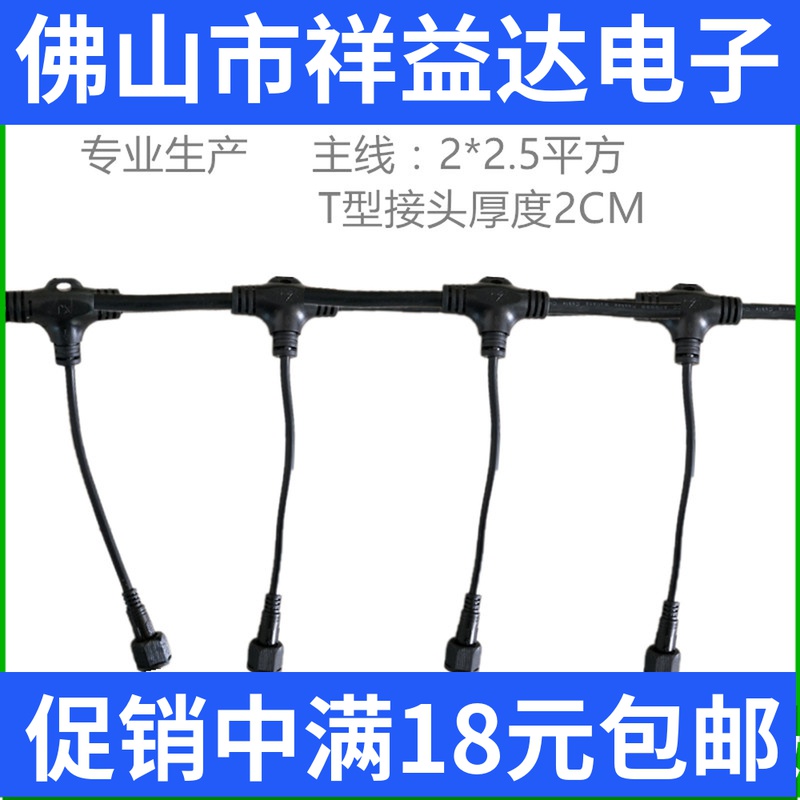 Ground heating connector three-way integrated power connector male and female butt T-type waterproof plug connector factory direct sales
