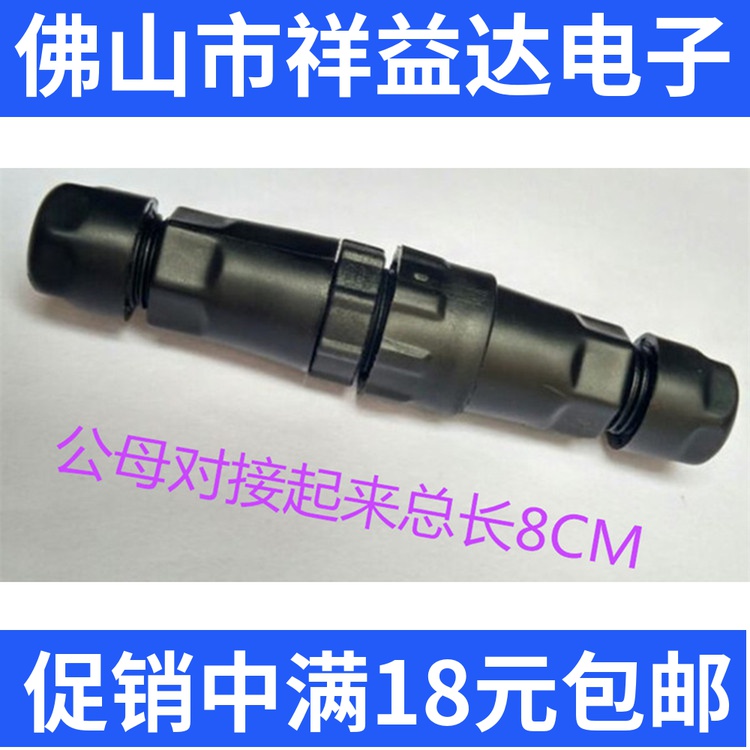M14 waterproof aviation plug 2-4 core screw wiring male and female waterproof connector plug socket wire connector