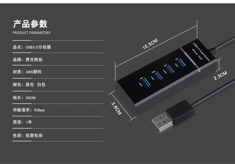 Concentrateur USB - Ref 365158 Image 12