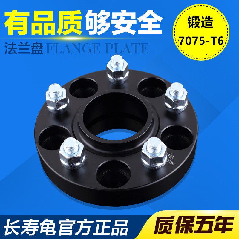 Tianlai Loulan Xuan Yiqi Da Qashqai Blue Bird Flange gasket Forged flange Modified wheel shell widening gasket