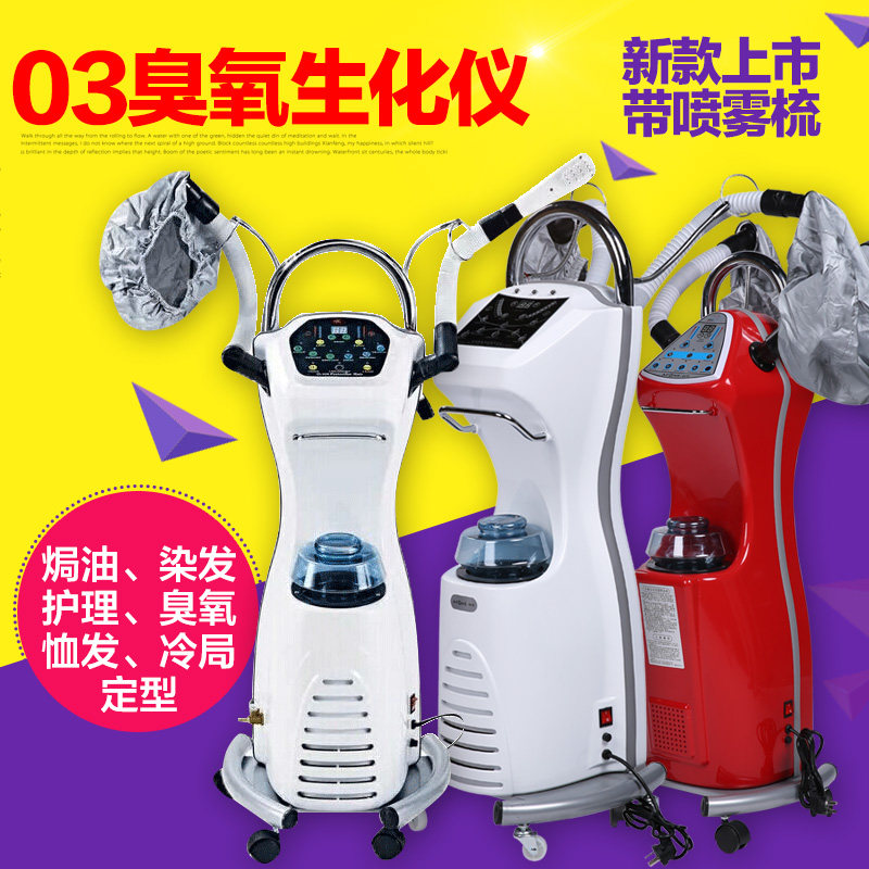 Computer version Multi-function 03 Ozone biochemistry instrument Hair care baking machine Hair salon steam machine