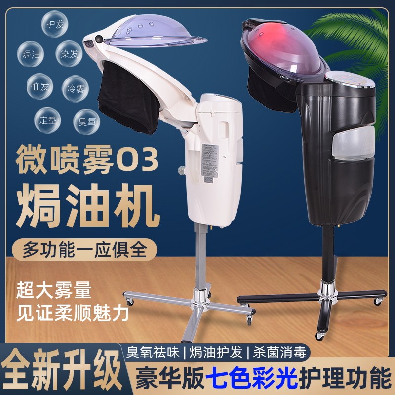 New Live Oxygen Mist Oil Machine Hair Hair Haircorridor Hair Heating Physiotherapeutic Hair