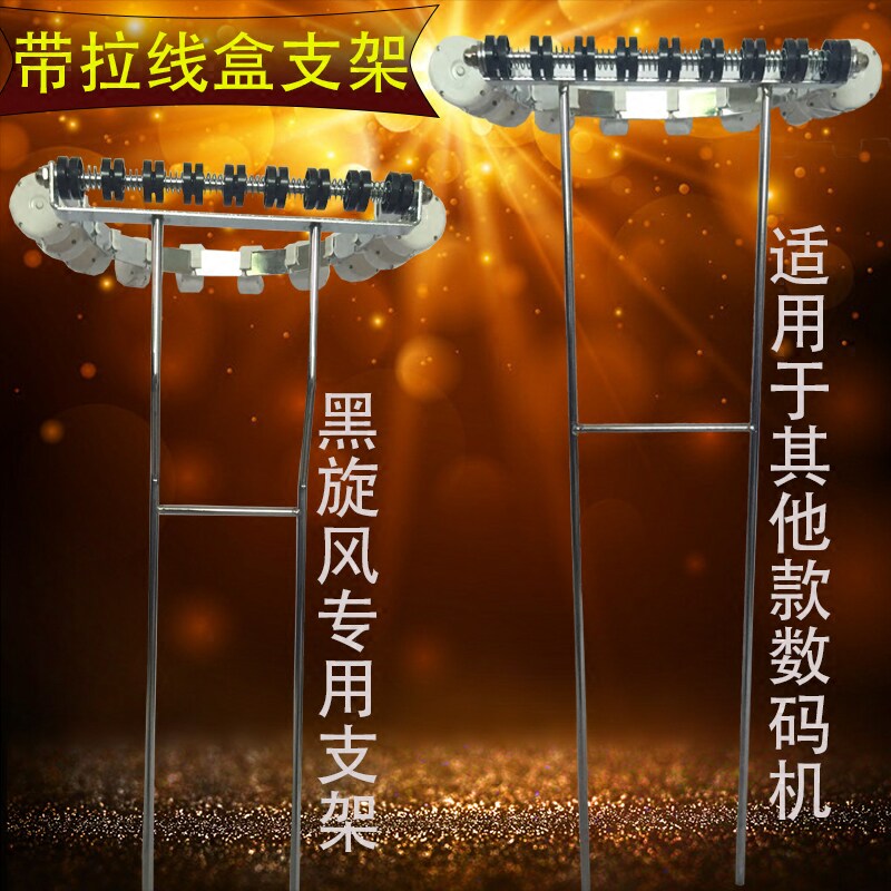 Black cyclone Irvin perm machine cable box rack Digital perm machine bracket Hot machine line rack Hair bar rack