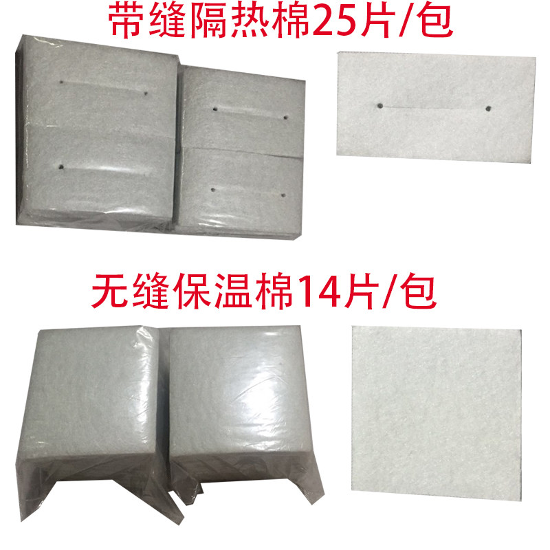 Hairdressing Supplies Hot Hair Insulation Cotton Digital Ceramic Perming Machine Hot Hair When It Is Covered With Bar Heat Insulation Pad Insulation Cotton Promotion