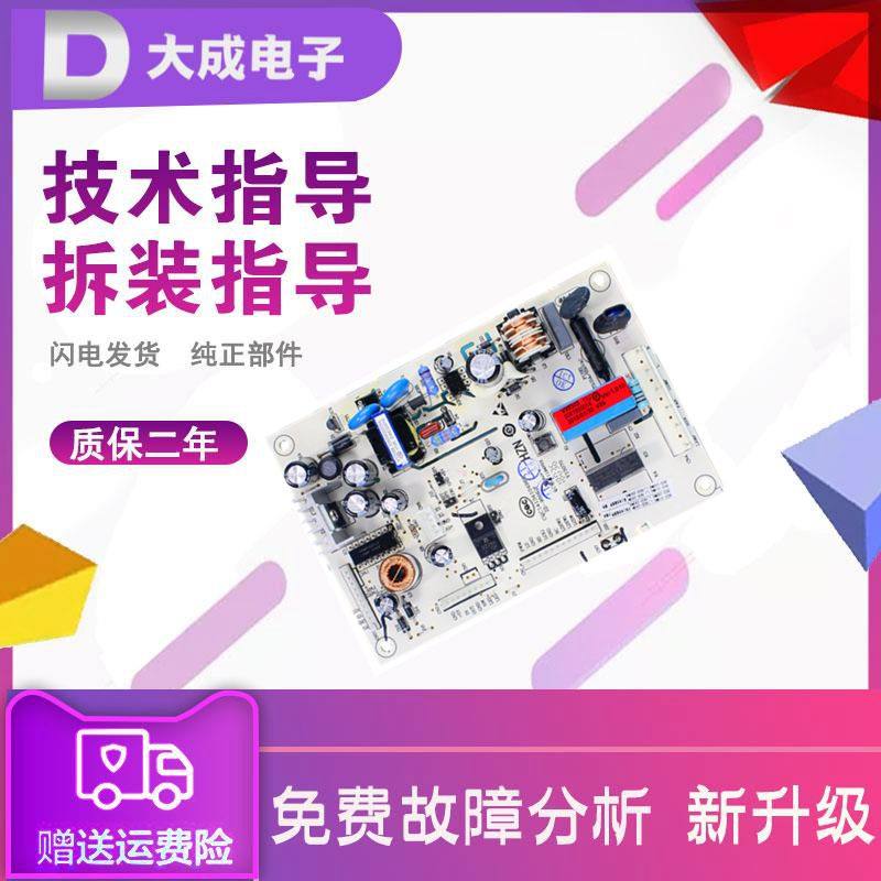 Haier Casarte refrigerator power board BCD-318WSL BCD-290W motherboard computer board 0061800014
