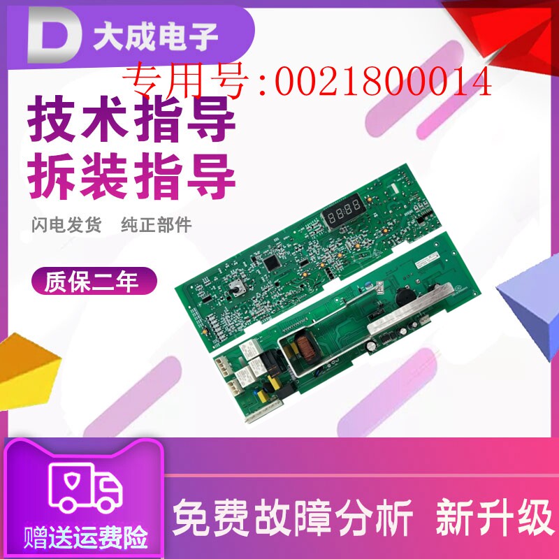 Haier roller washing machine computer XQG80-1279 XQG80-1279 XQG60 XQG60 0021800014D 0021800014D
