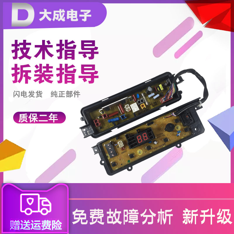 Panasonic washing machine computer motherboard XQB75-Q77201 Q760U T7021 T7121 circuit board control board