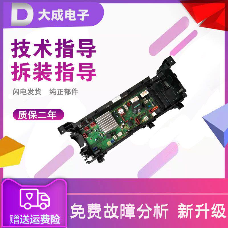 Panasonic XQG100-E10GW GS XQG100-E1135 E1130 Drum washing machine computer board motherboard