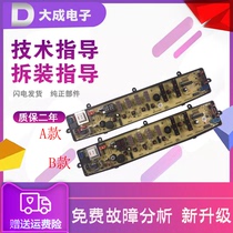 Midea KB5150 washing machine computer board MB65-X5065GMB6001MB6501 motherboard
