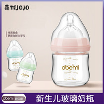 Cross-border newborn baby bottle glass wide caliber drink water anti-flatulence mini size newborn 0-3-6 months