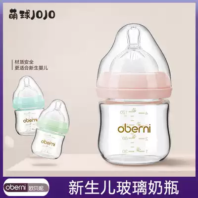 Cute ball newborn baby bottle glass wide mouth diameter drinking water anti-flatulence mini small newborn 0-3-6 months