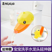 Faucet extender childrens bathroom cartoon extender cute elongated splash-proof head baby hand wash guide sink