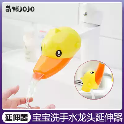 Faucet extender Children's powder room cartoon extender cute extended splash-proof head baby hand washing guide sink
