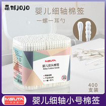 400 baby cotton swabs baby special ear and nose newborn children double head cotton swab super fine gourd head cotton swab