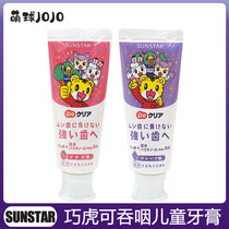 Japan Qiaohu toothpaste kids fluoride infant 1 can swallow 12 baby toothbrush 2 young children 3 moth prevention 6 years old or older