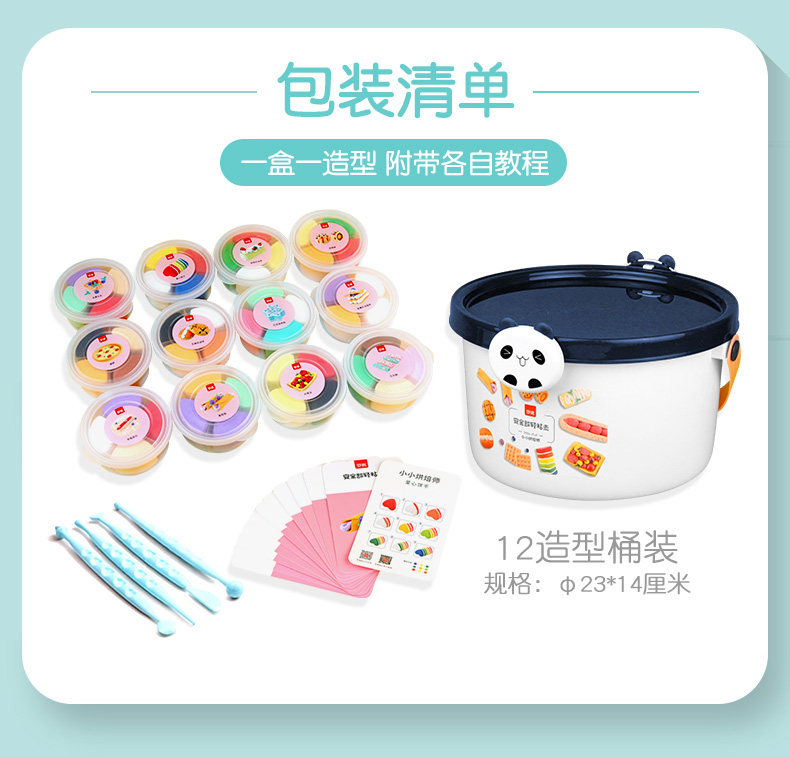 Пластилин 罗弗超轻粘土无毒彩泥手工diy材料包太空泥儿童黏土幼儿 收纳桶装