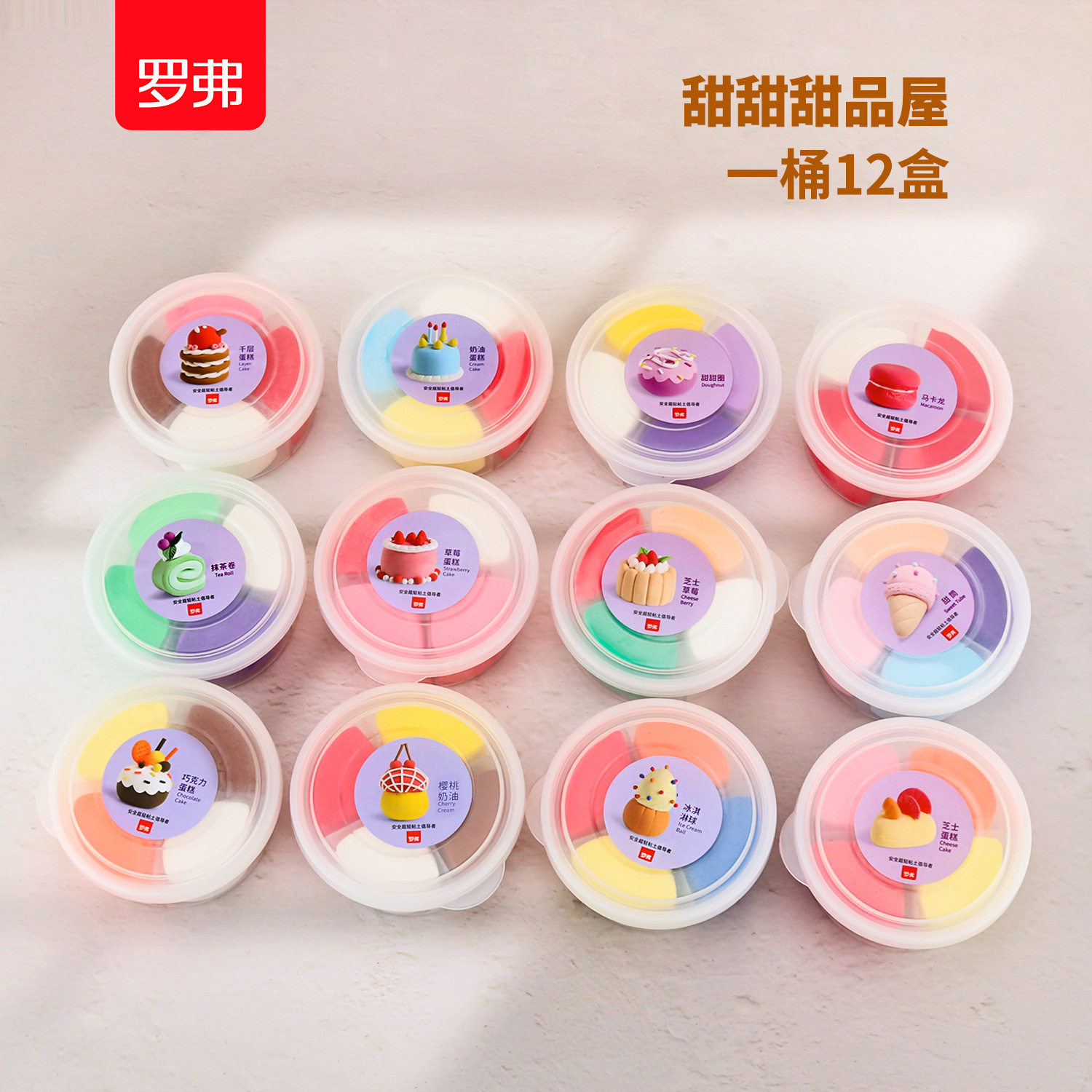 Пластилин 罗弗超轻粘土无毒彩泥手工diy材料包太空泥儿童黏土幼儿 收纳桶装