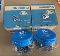 Jubilee SHIMANO 11 speed 12 speed bike chain magic buckle quick tear down chain buckle pin