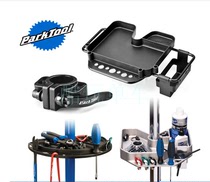 Parktool bike repair stand tool tray 104 106-AC105 aluminium cast parts finishing containing box