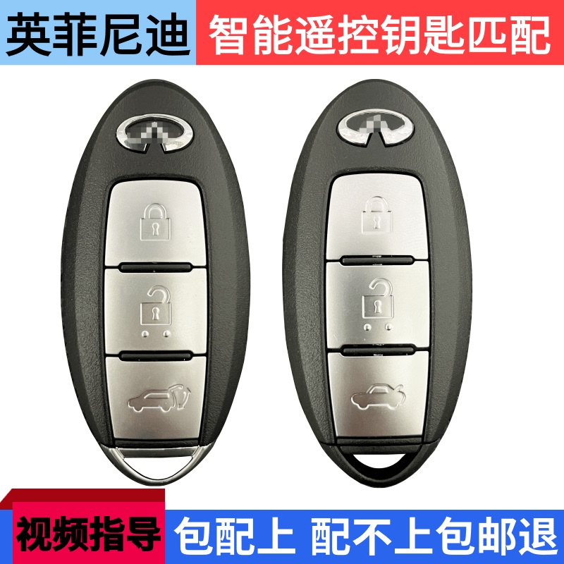 Suitable for Infiniti Car Key Q50L Qx50 Qx60 Remote Matching Smart Remote Control