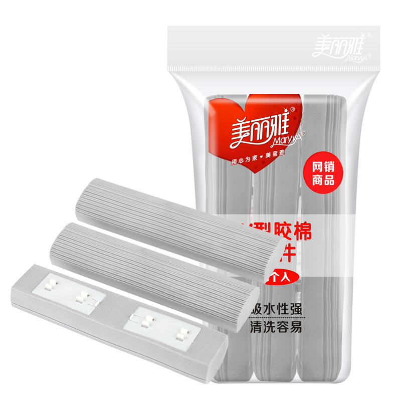Beautiful plastic cotton mop head three installed narrow buckle household folding squeeze water mop head Sponge head replacement spare parts