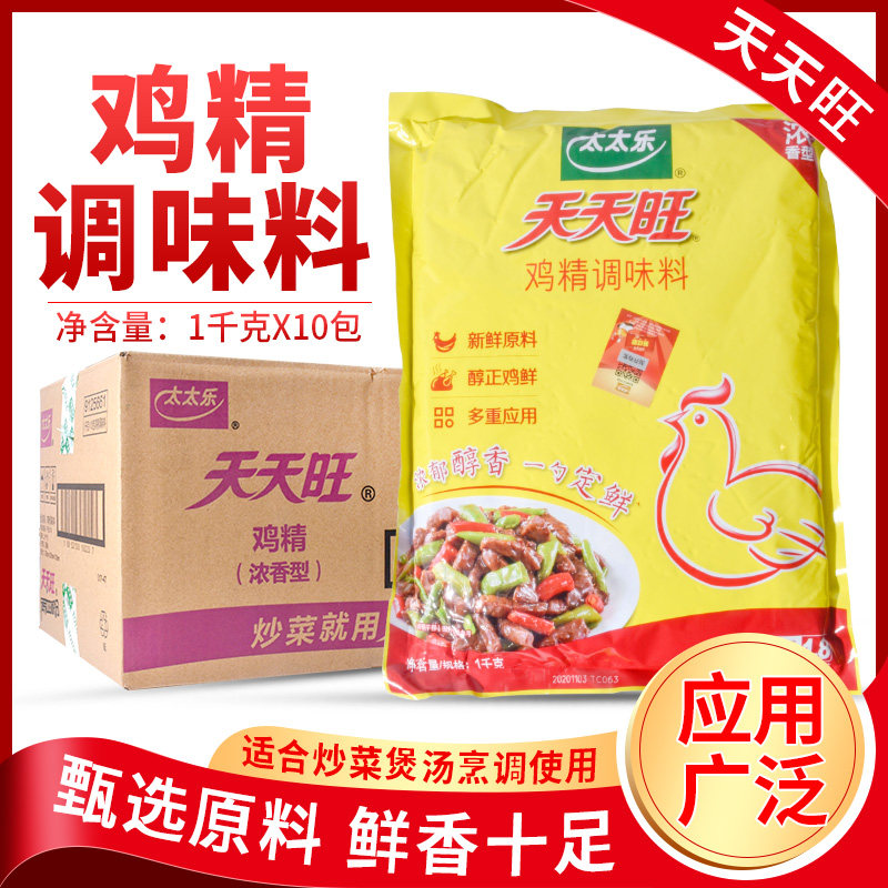 Whole carton (Mrs. Rakuten Tian want chicken essence seasoning 1000g *10 packs) strong flavor type 1kg