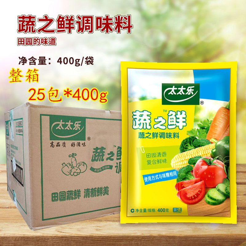 (Whole box of Fresh Seasonings for Tai Le Vegetables 400g *25 sachets) Vegetable seasonings for vegan stir-fried vegetables