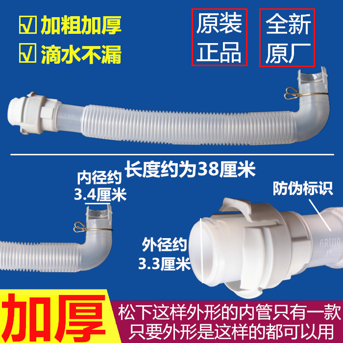 Panasonic washing machine internal drain pipe fully automatic wave washing wheel inner water return pipe short pipe transparent elbow