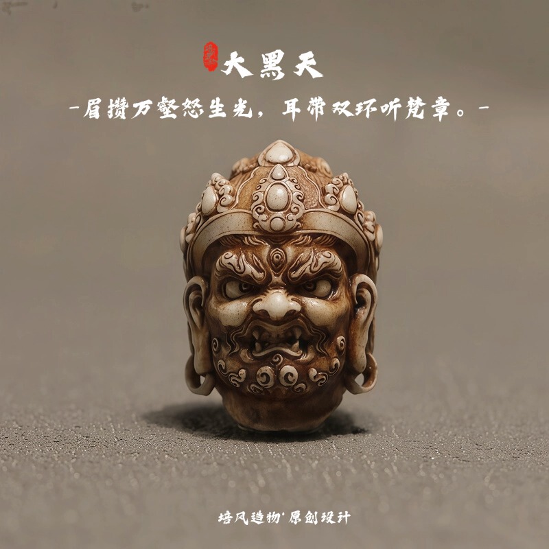 Original Design of the Great Black Heaven God of Wealth, Three-Way Deer Antler and Mammoth Ivory Art Accessory Bracelet with Top Bead Pendant